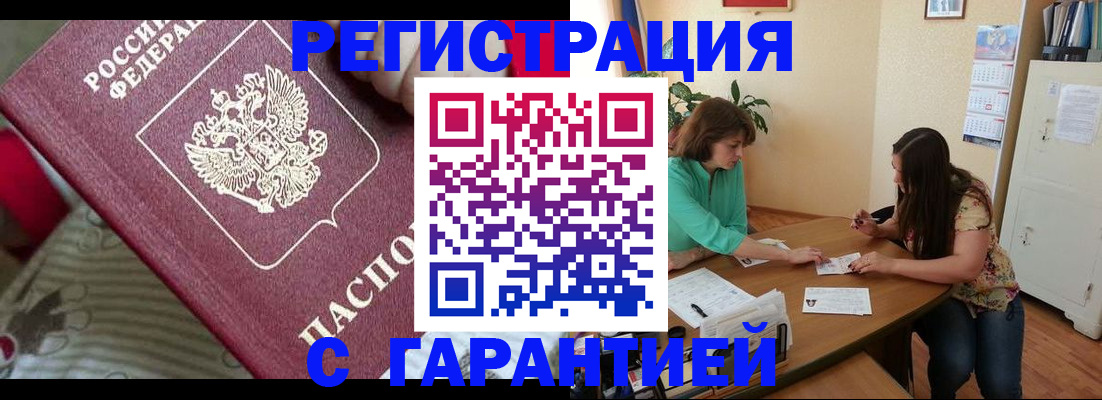 где прописаться в Светлом