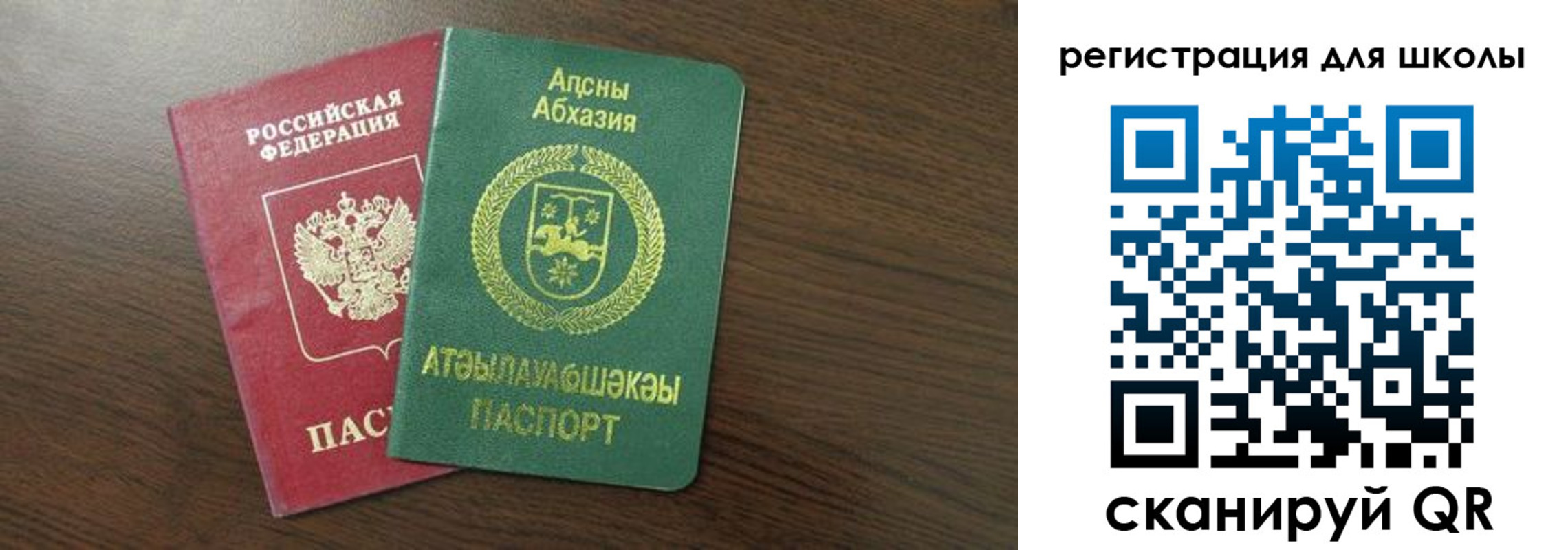 временная регистрация надежно в Светлом