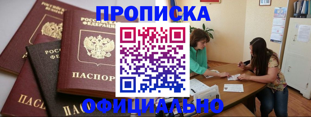 временная регистрация госуслуги в Светлом