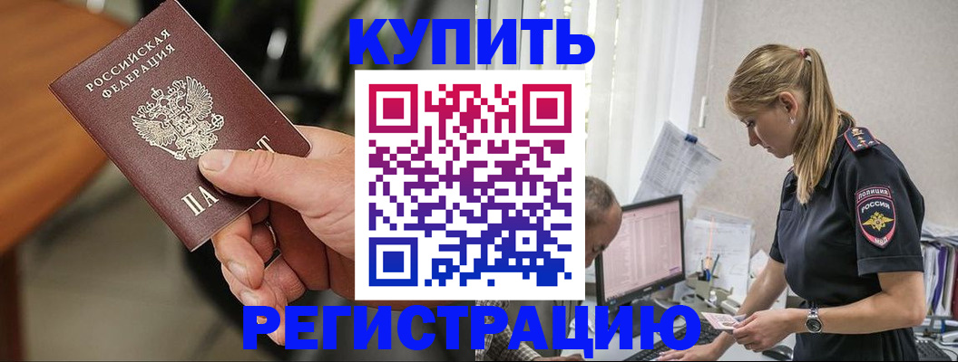 прописка ребенка в Светлом
