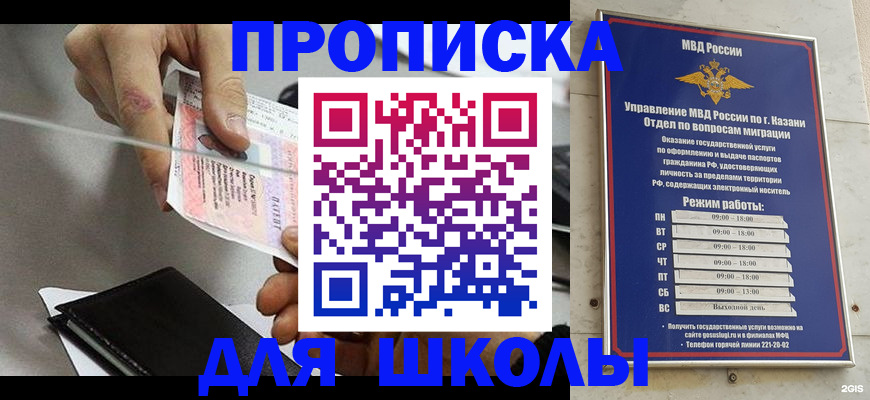 где прописаться в Светлом