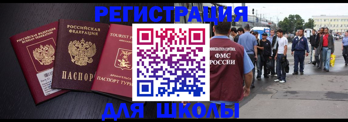 прописка для кредита в Светлом